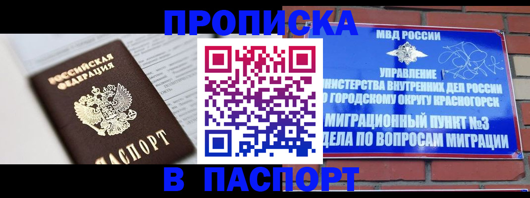 прописка для кредита в Каргополе