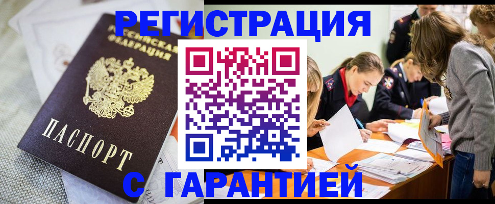 временная регистрация гарантия в Каргополе