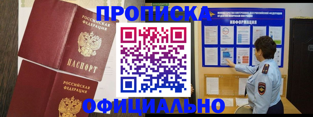 временная регистрация законно в Каргополе