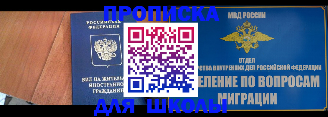 прописка в Каргополе