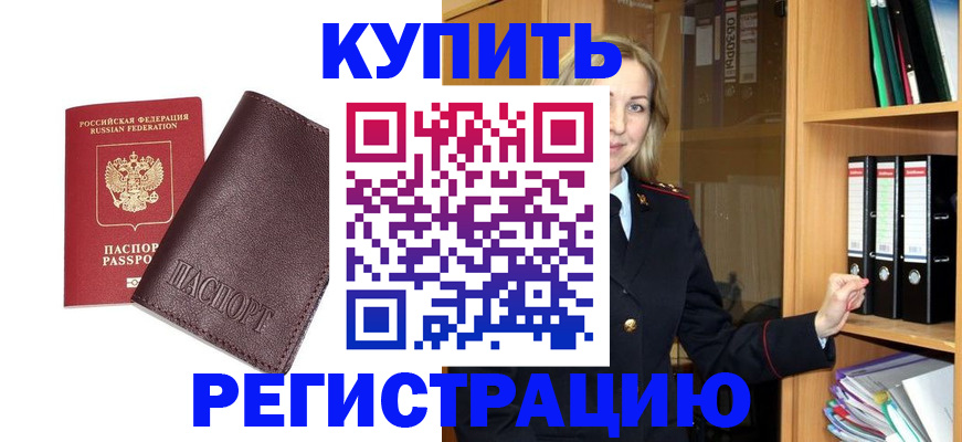 регистрация в Каргополе