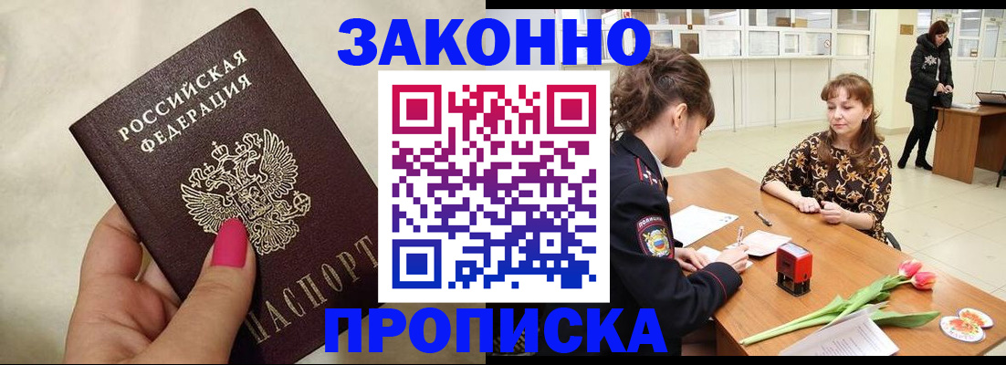 временная прописка в Каргополе