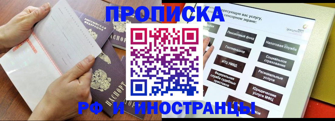 прописка иностранных граждан в Каргополе